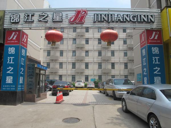 Jingjiang Inn Zhengzhou Hongqi Road Εξωτερικό φωτογραφία
